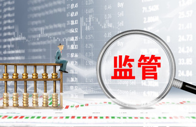 證監(jiān)會(huì)發(fā)布《證券投資者保護(hù)基金實(shí)施流動(dòng)性支持管理規(guī)定》 強(qiáng)化投資者保護(hù)與投資管理新舉措